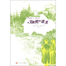 艾米麗