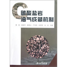 碳酸鹽巖