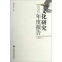 文化研究