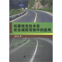安全應用