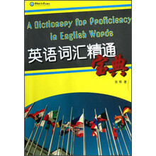 英語詞匯