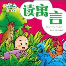 寓言