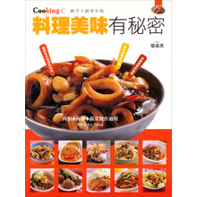 料理
