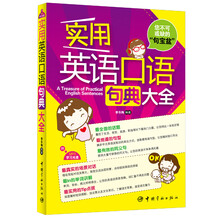 實用口語