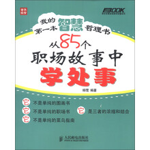 書中學(xué)