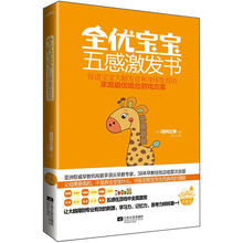 寶寶書