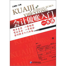會計入門
