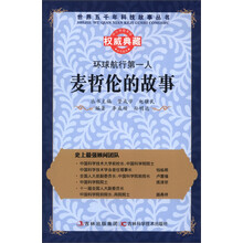 世界五千年