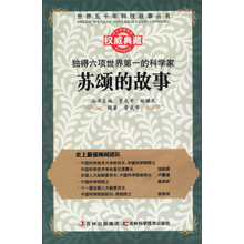 世界五千年
