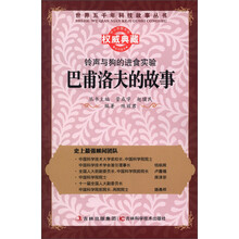 世界五千年