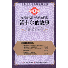 世界五千年