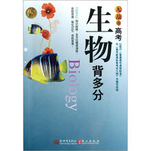 高考生物