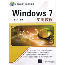 計算機教程