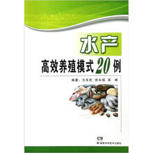 水產(chǎn)養(yǎng)殖