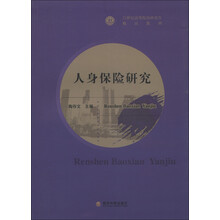 人身保險(xiǎn)