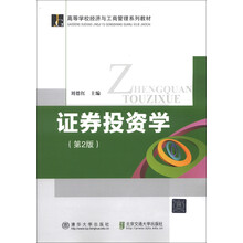 投資學