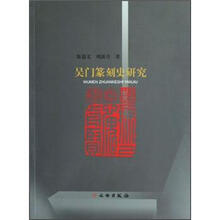 篆刻