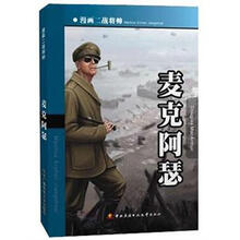 漫畫二戰(zhàn)