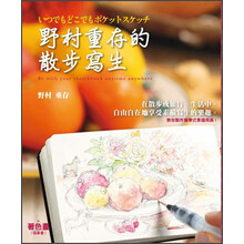 野村重存