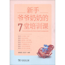 爺爺奶奶