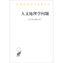 人文地理學