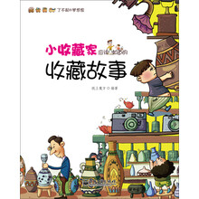 小故事