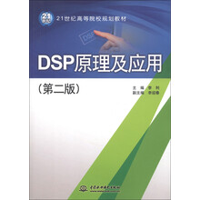dsp原理
