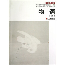 中國畫技法