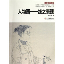 中國畫技法