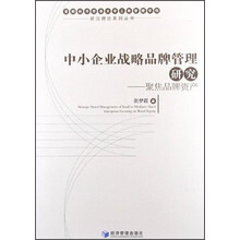 戰(zhàn)略品牌