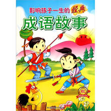 影響孩子一生