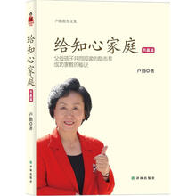 教育家庭