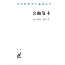 漢譯世界學(xué)術(shù)名著叢書