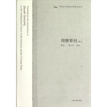 中國古代名著