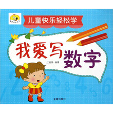 成長快樂
