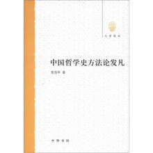 書中國史