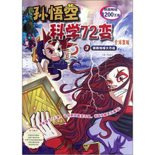 地球