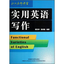 實用英語寫作