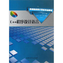 教材c++