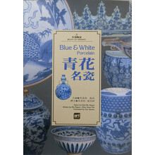 青花
