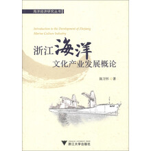 文化產(chǎn)業(yè)概論