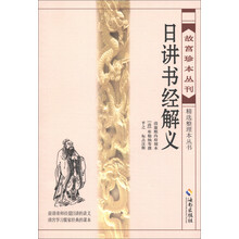 故宮書