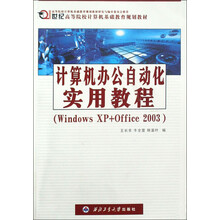 計(jì)算機(jī)教程