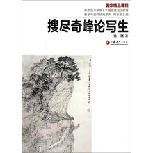 中國畫技法