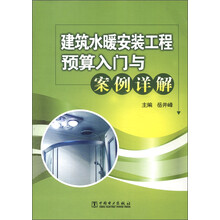 建筑安裝工程