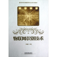物聯(lián)網(wǎng)技術(shù)