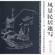 風(fēng)景速寫(xiě)
