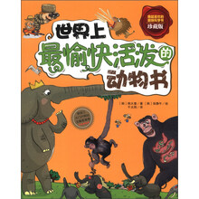 動物書