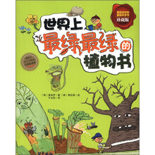 植物書