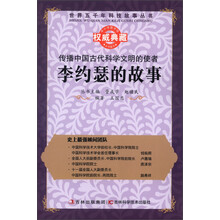 世界五千年
